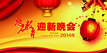 晚会背景图