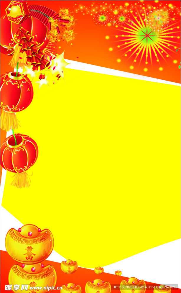 新年
