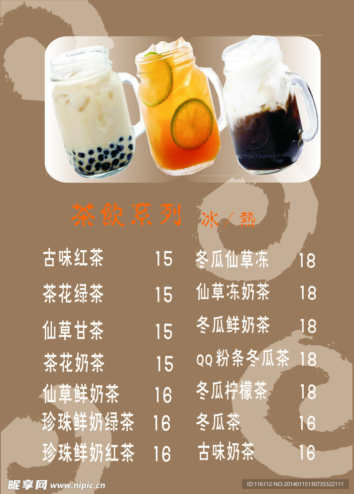 灯箱茶饮甜品
