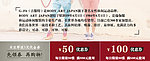 品牌宣传优惠券