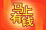 马年素材