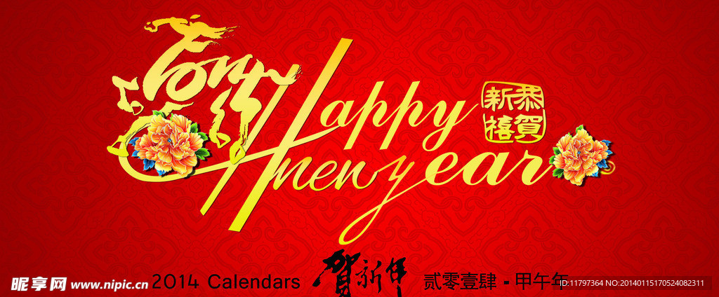 新年贺卡