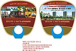 恒大绿洲 O柄扇