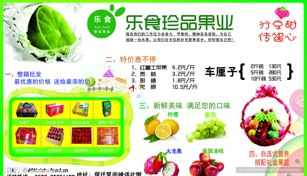 水果 柠檬 葡萄