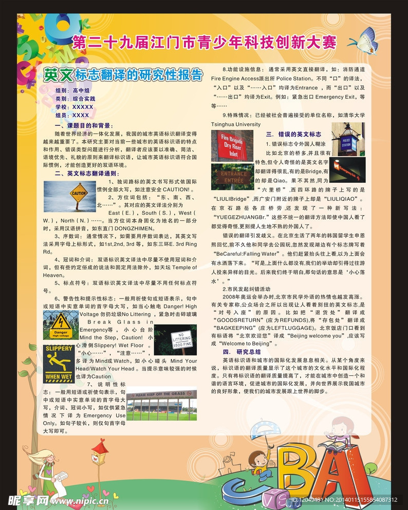 英文标志
