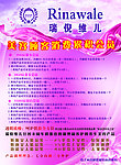 瑞倪维儿