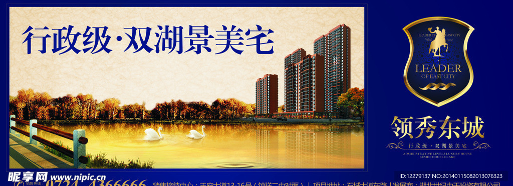 房地产