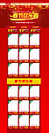 淘宝春节模板
