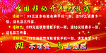 中国移动开年大放送
