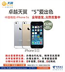 中国电信