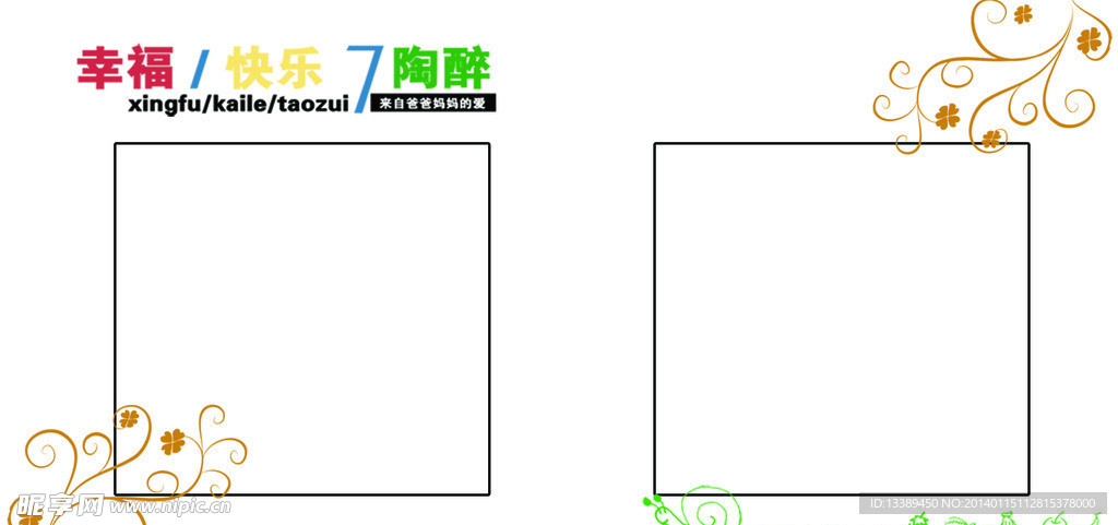 儿童相册模板