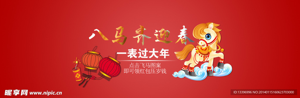 新年海报