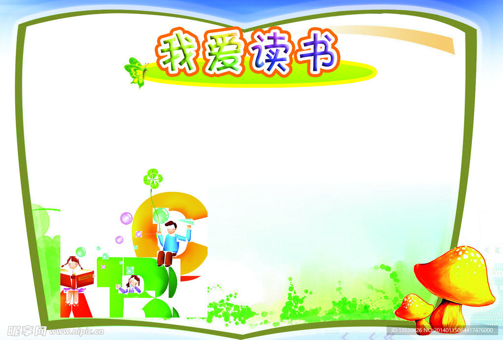 亲子阅读