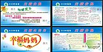 医院分娩海报