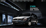 汽车banner