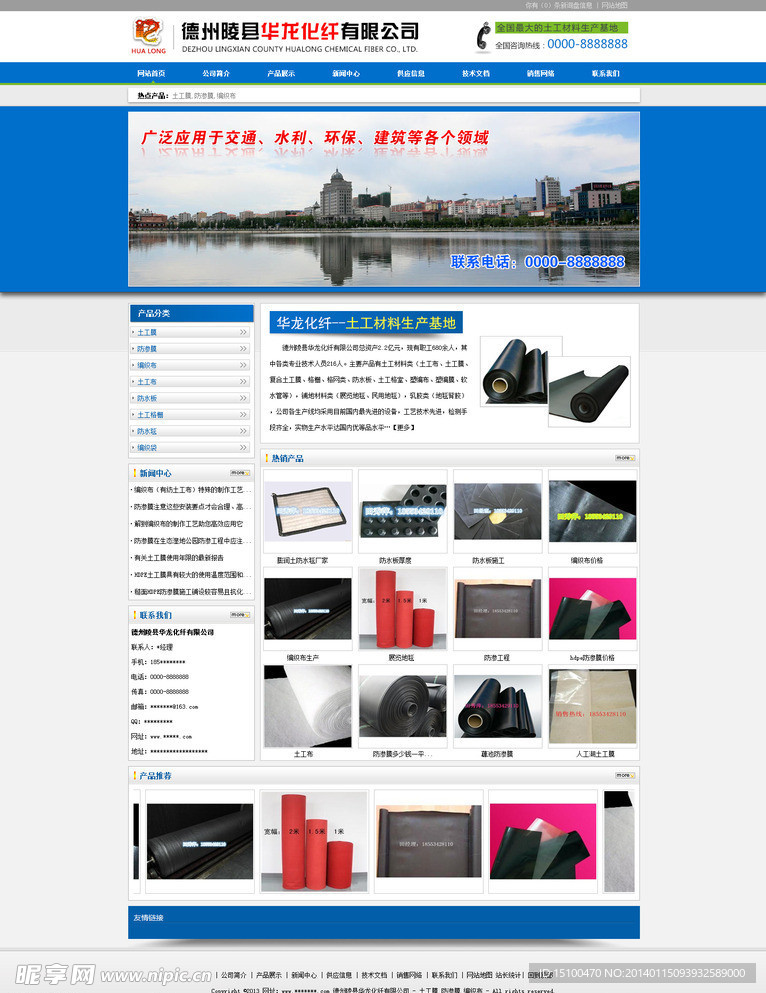 材料网站psd