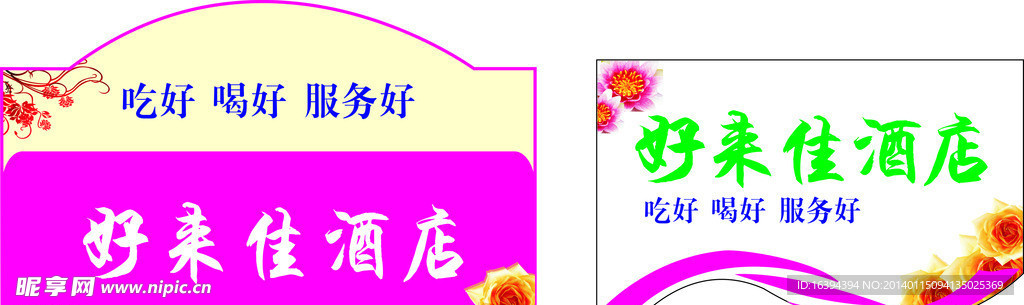 门牌