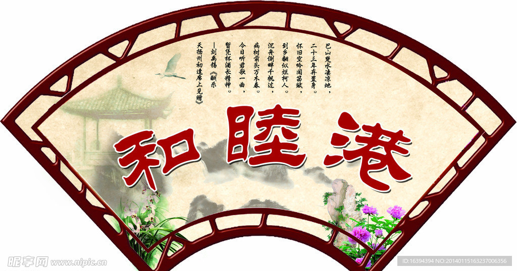 寝室门牌