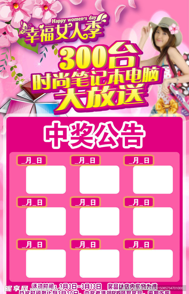 公告牌