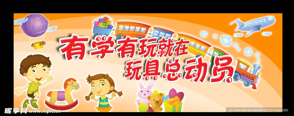 玩具总动员设计
