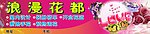 花店店招