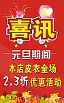 节日海报