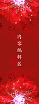 红花