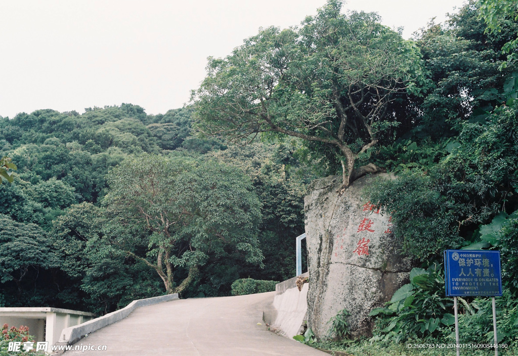 铜鼓岭
