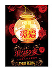 酒吧 海报