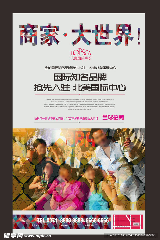 房地产单页