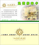 酒店免费停车卡