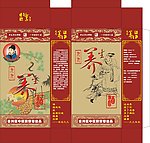 养生酒包装盒