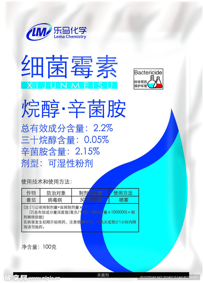 农药包装