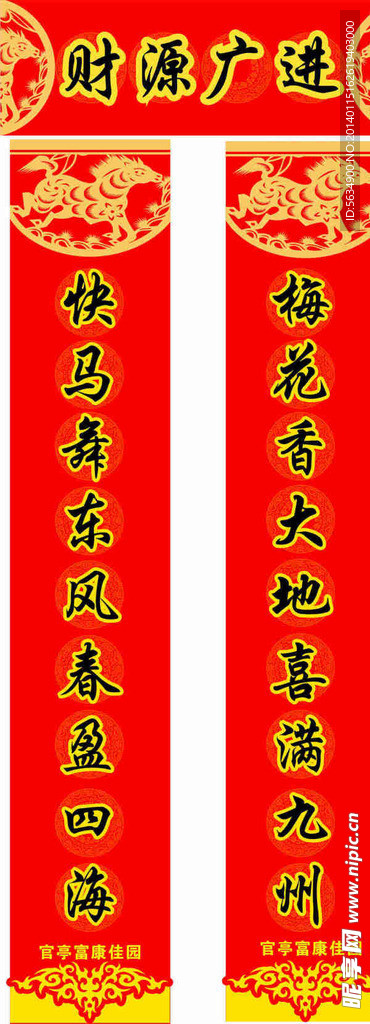 对联