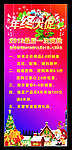 年终大促销展架