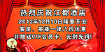 开业喷绘
