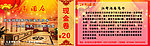 江都酒店现金劵