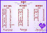 深爱婚庆价目表
