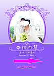 婚礼照片指示牌