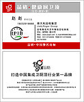 吊顶名片