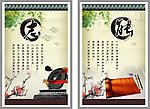 励志 展板