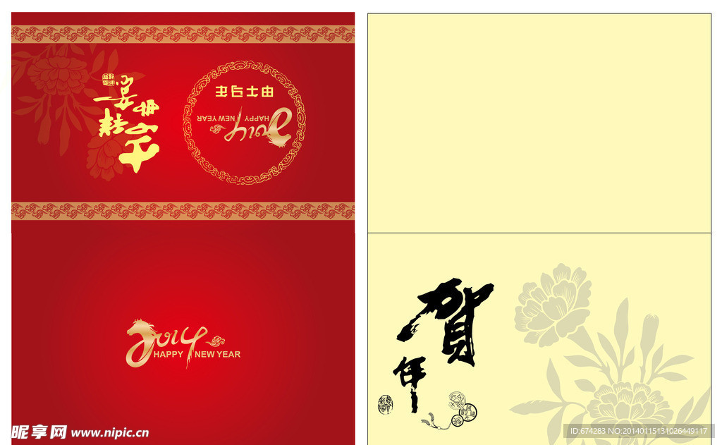 贺卡