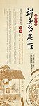 农庄X展架