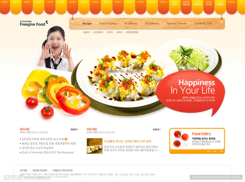 国外美食网站页面