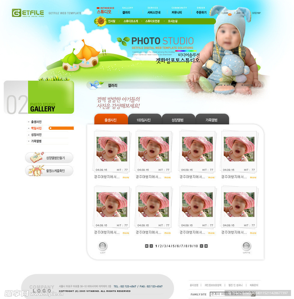 国外宝宝网站设计