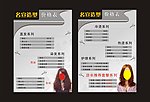 美发 价目表