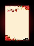 2014年新年致辞
