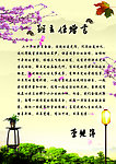 班主任赠言