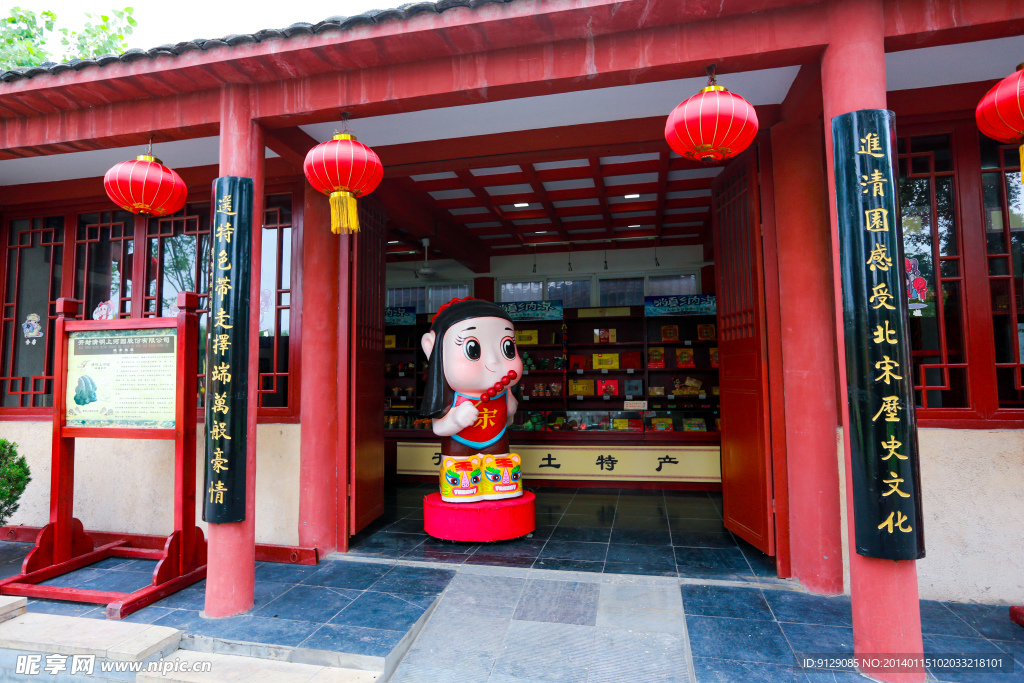 清明上河园