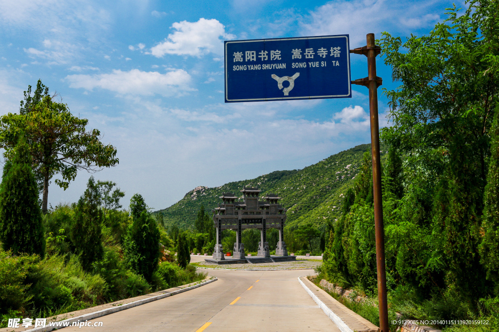 登封嵩山地质博物馆